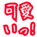 :kawaii: